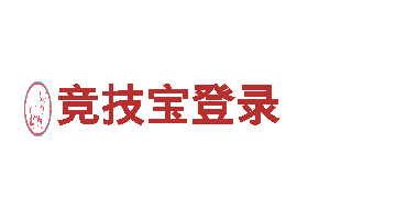 足球ai大数据分析软件下载-电器产品供应商